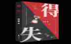 学生干部的得与失演讲稿通用7篇