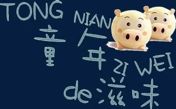 挫折的滋味作文7篇