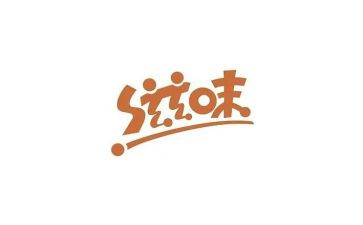 受表扬的滋味作文8篇