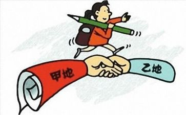 调动工作岗位申请书推荐6篇