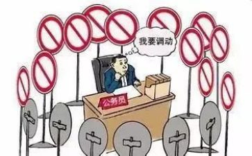 申请调动岗位申请书参考8篇