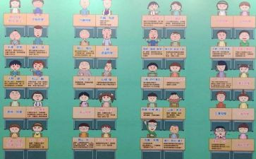 调座位作文5篇