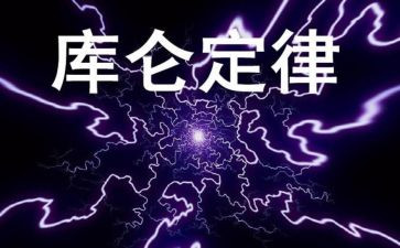 牛顿第二定律教案6篇