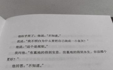 第七天心得体会推荐6篇