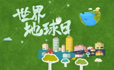 世界地球日演讲稿800字6篇