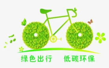 低碳节能环保活动总结7篇