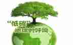 2024年节能宣传周,低碳日活动总结通用6篇