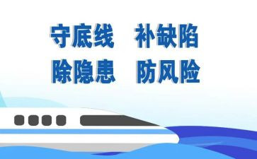知纪律守底线心得体会5篇