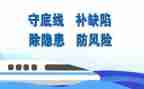知纪律守底线心得体会5篇