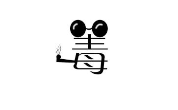 禁毒宣传主题班会教案8篇