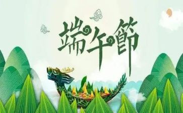 话端午教学反思8篇