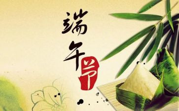 端午节教案教案推荐8篇