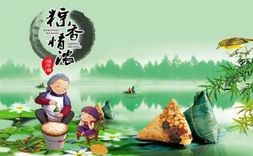 小学端午节演讲稿500字7篇