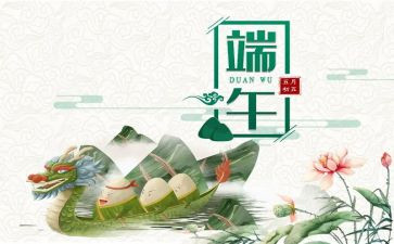 端午节的演讲稿500字5篇