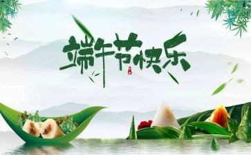 端午活动方案总结7篇