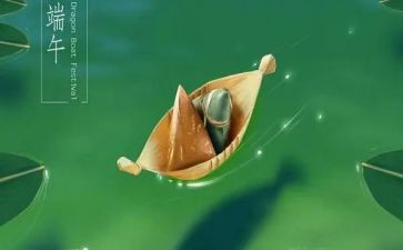 端午班会课教案最新7篇