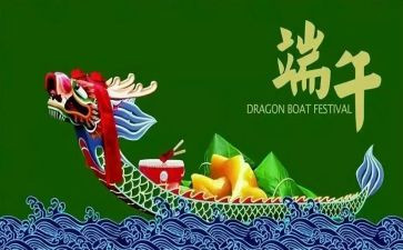 过端午作文200字推荐7篇