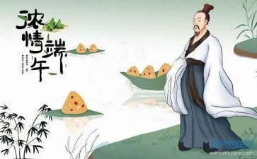 小区物业端午节活动方案7篇