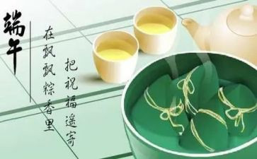 端午节教案教案模板7篇