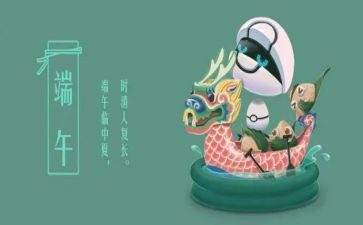 端午节宣传活动方案5篇