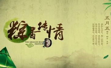 过端午作文400字优秀作文5篇