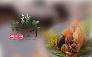 庆端午活动方案参考7篇