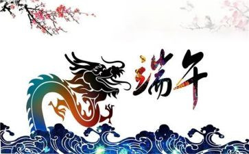 幼儿园小班端午教案7篇