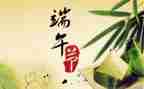 端午节的来源作文6篇