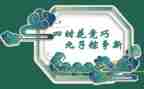 端午粽作文优质6篇