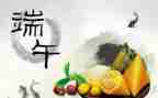 端午主题活动总结参考8篇