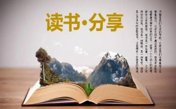 小故事的故事读后感最新8篇