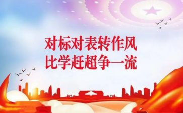 对标名师心得体会通用5篇