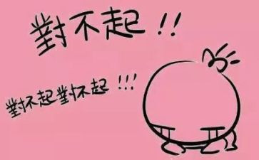 朋友对不起作文600字作文5篇