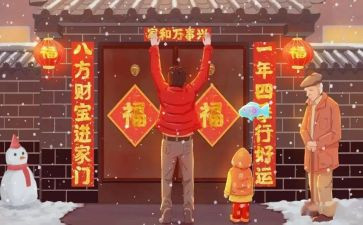 春节写对联作文8篇