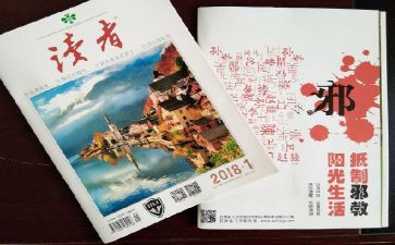 《寄小读者》心得体会8篇