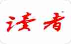 读者2024读后感优秀5篇