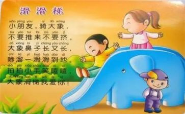 幼儿园小儿歌教案推荐8篇