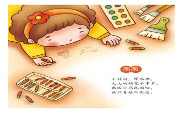 幼儿园小班唱儿歌教案7篇