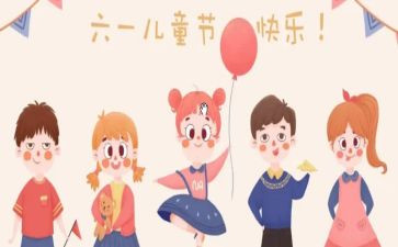 演讲稿儿童节演讲稿通用8篇
