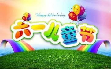 小学生儿童节活动方案最新7篇