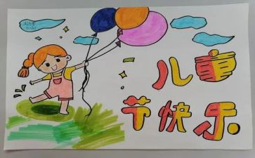 六一儿童节教案模板8篇
