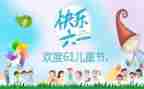 儿童节发言稿300字6篇
