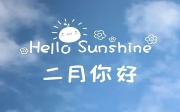 二月份安全总结5篇