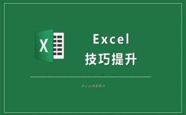 excel培训心得体会8篇