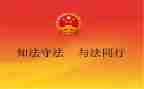 学生学宪法的心得体会5篇