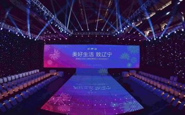 新闻发布会方案策划8篇