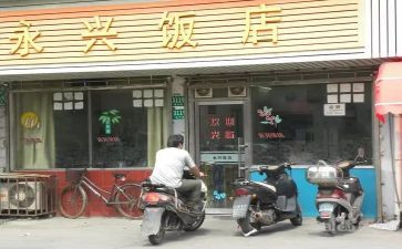 饭店做活动方案8篇