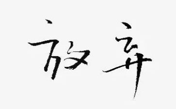 关于青春放飞梦想的演讲稿8篇
