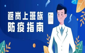 大病假后返岗申请书5篇