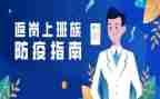 大病假后返岗申请书5篇